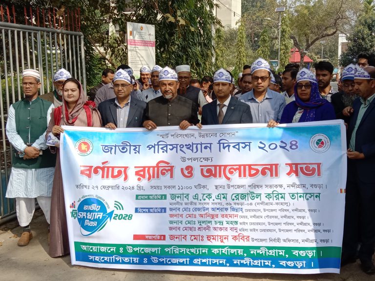 নন্দীগ্রামে জাতীয় পরিসংখ্যান দিবস পালিত
