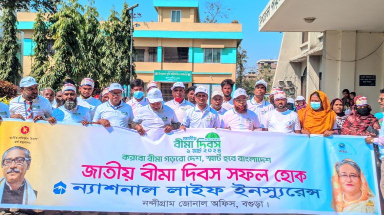 নন্দীগ্রামে জাতীয় বীমা দিবস পালিত
