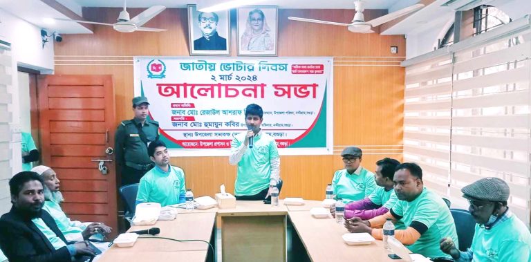 নন্দীগ্রামে জাতীয় ভোটার দিবস পালিত