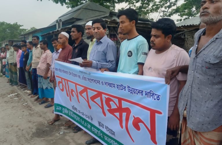 নন্দীগ্রামে সীমানার বাহিরে জোরপূর্বক খাজনা আদায়, অভিযোগে ব্যর্থ হয়ে মানববন্ধন