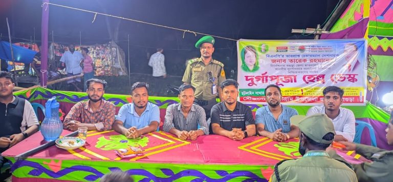 দুর্গাপূজায় সামাজিক নিরাপত্তা নিশ্চিত করতে নন্দীগ্রাম উপজেলা ছাত্রদলের হেল্পডেক্স গঠন ও হেল্প লাইন চালু