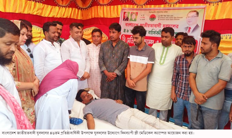 নন্দীগ্রামে ভিন্নরকম আয়োজনে যুবদলের ৪৬তম প্রতিষ্ঠাবার্ষিকী পালন