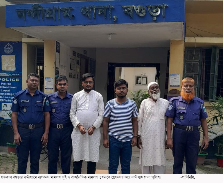 নিষিদ্ধ সংগঠন নন্দীগ্রাম ছাত্রলীগের ক্রীড়া সম্পাদকসহ গ্রেপ্তার তিন