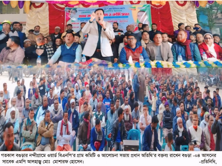 বিএনপি ক্ষমতায় আসলে বেকার মুক্ত দেশ গড়া হবে : সাবেক এমপি মোশারফ