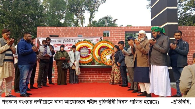 নন্দীগ্রামে শহীদ বুদ্ধিজীবী দিবস পালিত  