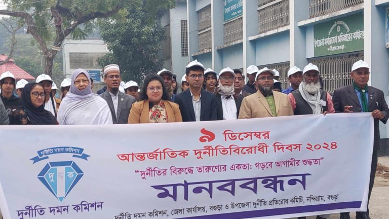 নন্দীগ্রামে আন্তর্জাতিক দূর্নীতিবিরোধী দিবস উপলক্ষে মানববন্ধন অনুষ্ঠিত