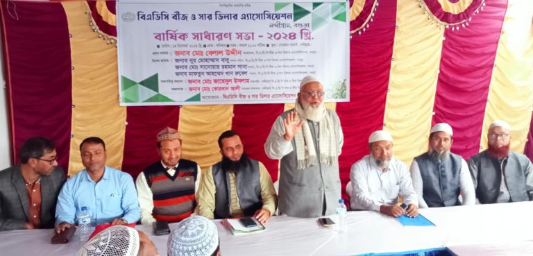 নন্দীগ্রামে বিএডিসি সার-বীজ ডিলার এ্যাসোসিয়েশনে টানা ৩য় বারের মত সভাপতি জাহেদুল সেক্রেটারী কোরবান আলী নির্বাচিত হলেন