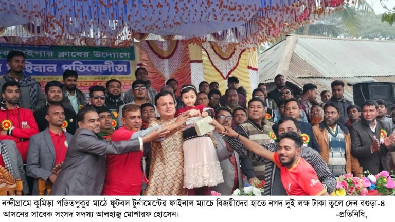নন্দীগ্রামে ফুটবল ফাইনাল টুর্নামেন্ট অনুষ্ঠিত