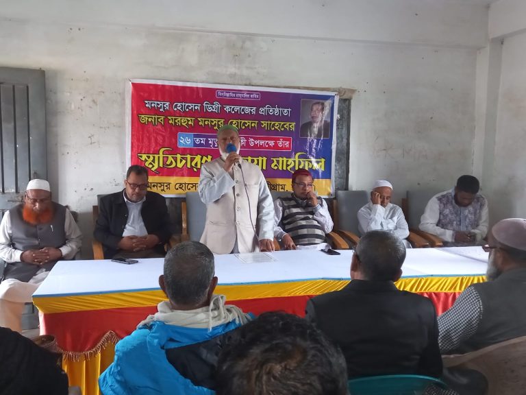নন্দীগ্রামে মনসুর হোসেন ডিগ্রী কলেজের প্রতিষ্ঠাতার ২৬ তম মৃত্যুবার্ষিকী উপলক্ষে দোয়া মাহফিল অনুষ্ঠিত 