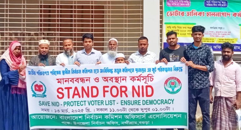 নন্দীগ্রামে নির্বাচন অফিসের উদ্যোগে মানববন্ধন ও অবস্থান কর্মসূচী পালিত