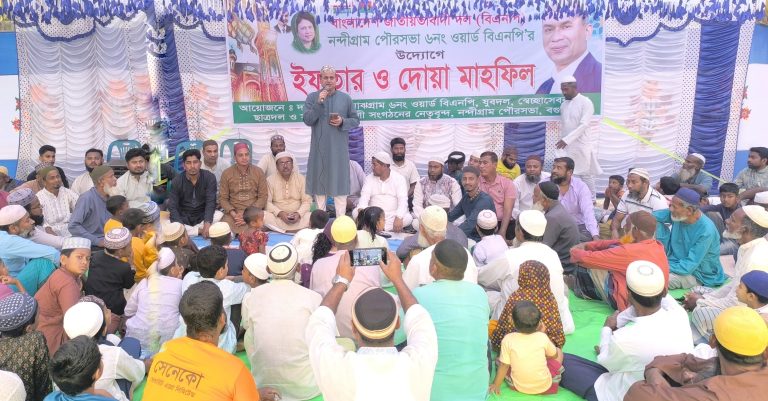 নন্দীগ্রামে ওয়ার্ড বিএনপির ইফতার মাহফিল অনুষ্ঠিত