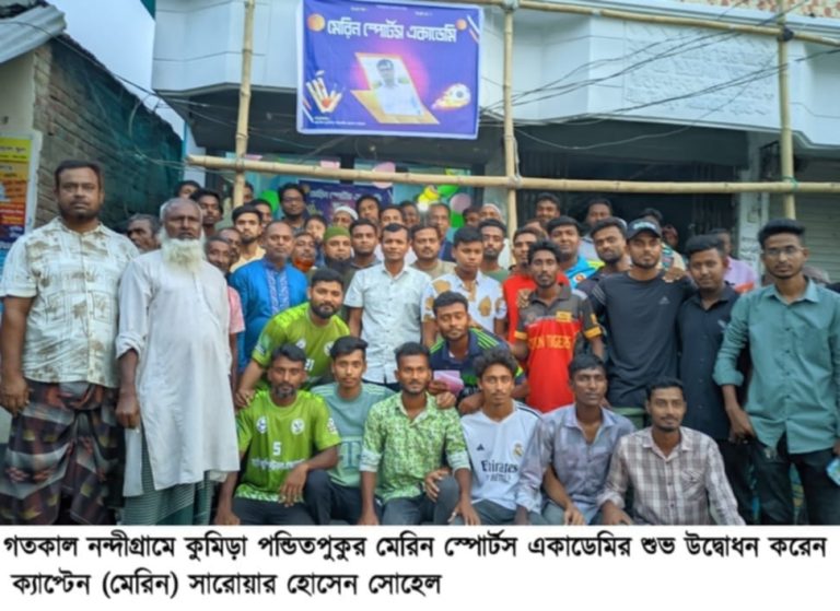 নন্দীগ্রামে মেরিন স্পোর্টস একাডেমির উদ্বোধন করলেন ক্যাপ্টেন সারোয়ার সোহেল