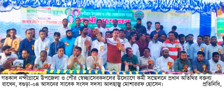 প্রতিজ্ঞা মোদের একটাই, বগুড়ার সাতটি আসন তারেক রহমানকে উপহার দিতে চাই: মোশারফ