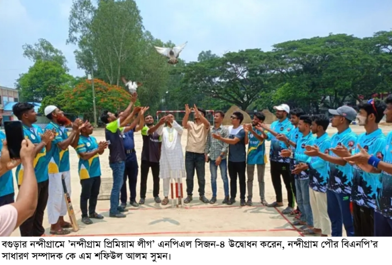 নন্দীগ্রামে কিশোর ক্লাব আয়োজিত এনপিএল সিজন-৪ উদ্বোধন