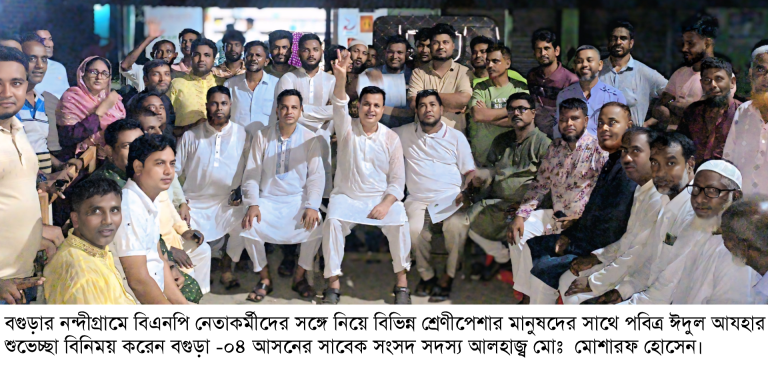 জনগণের ভালোবাসাই আমার রাজনীতির মূল শক্তি: সাবেক এমপি মোশারফ