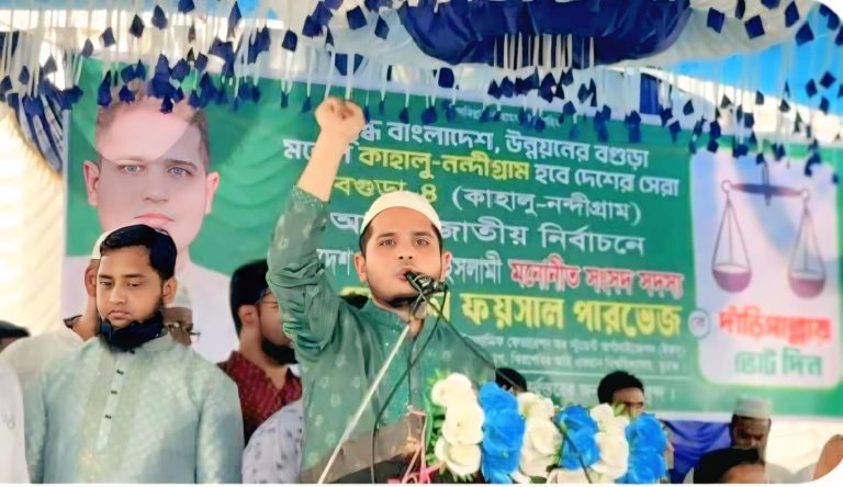 শান্তি প্রতিষ্ঠায় দাঁড়িপাল্লা প্রতীকে ভোট দিন : ড. মোস্তফা ফয়সাল পারভেজ