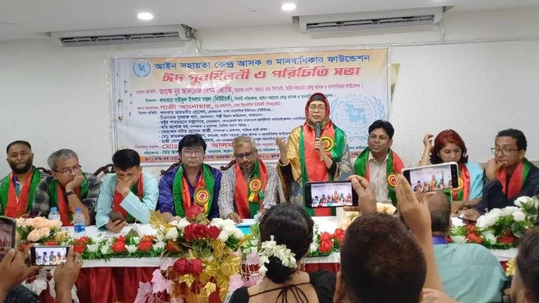 আইন সহায়তা কেন্দ্র (আসক) ও মানবাধিকার ফাউন্ডেশনের ঈদ পূর্ণমিলনী ও পরিচিতি সভা অনুষ্ঠিত