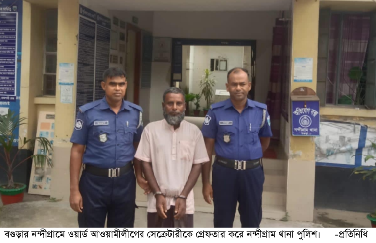 নন্দীগ্রামে নাশকতা মামলায় ওয়ার্ড আ’লীগ সেক্রেটারী কারাগারে