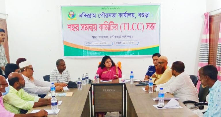 নন্দীগ্রামে পৌরসভার শহর সমন্বয় কমিটির সভা অনুষ্ঠিত 
