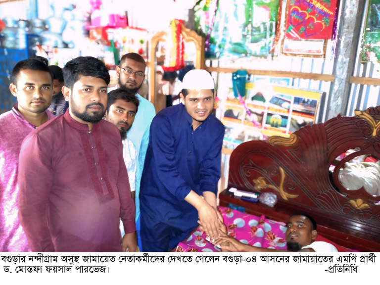 নন্দীগ্রামে অসুস্থ নেতাকর্মীদের দেখতে গেলেন জামায়াতের এমপি প্রার্থী ড.পারভেজ