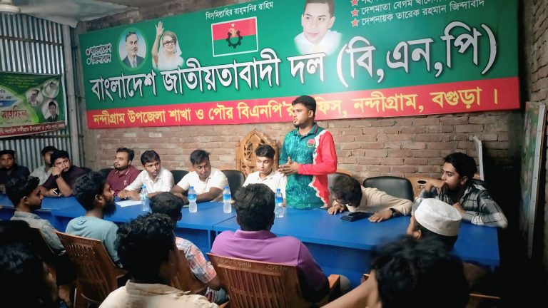 বিএনপি’র ৪৭ তম প্রতিষ্ঠা বার্ষিকী উপলক্ষে নন্দীগ্রামে ছাত্রদলের প্রস্তুতি সভা অনুষ্ঠিত