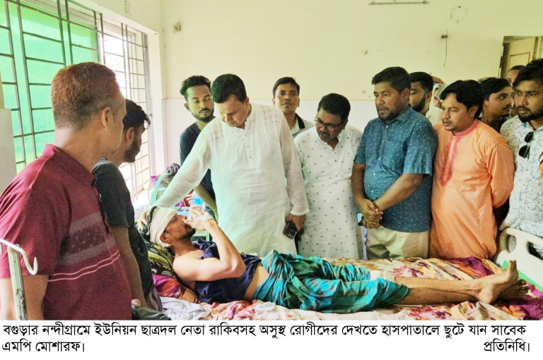 নন্দীগ্রামে ছাত্রদল নেতাসহ হাসপাতালে রোগীদের দেখতে গেলেন মোশারফ