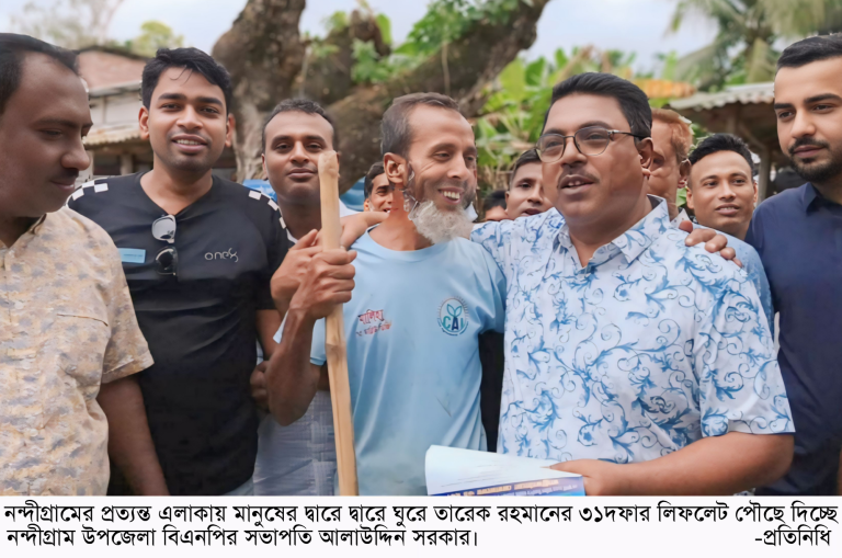 ৩১ দফা হাতে নিয়ে মানুষের দ্বারে দ্বারে বিএনপির সভাপতি আলাউদ্দিন