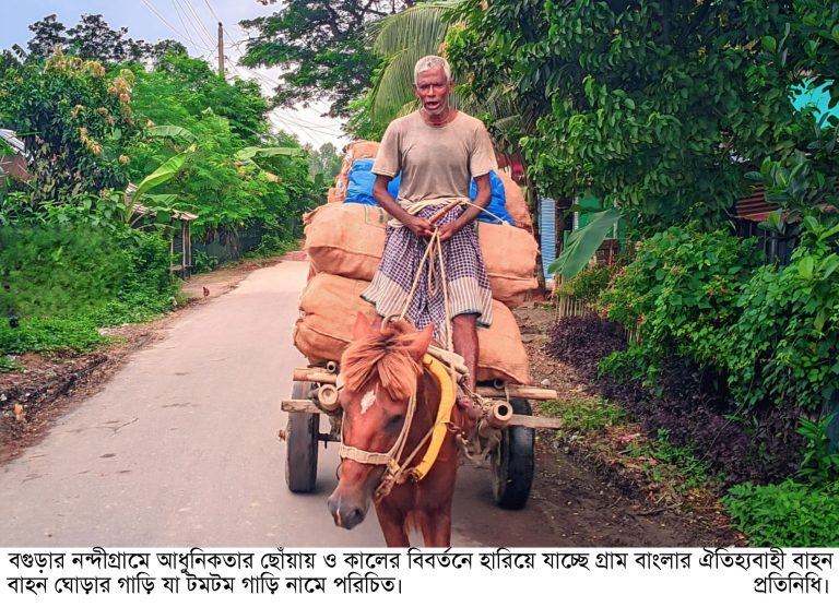 আধুনিকতার ছোঁয়ায় নন্দীগ্রামে হারিয়ে যাচ্ছে ঘোড়ার গাড়ি