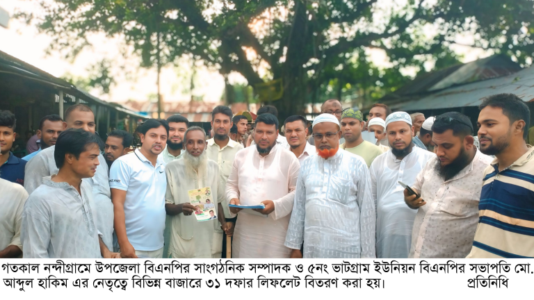 নন্দীগ্রামে ৩১ দফার লিফলেট বিতরণে বিএনপির নেতাকর্মীরা