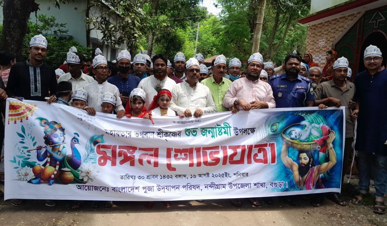 নন্দীগ্রামে শ্রীকৃষ্ণের জন্মাষ্টমী উপলক্ষে ‌বর্ণাঢ্য শোভাযাত্রা