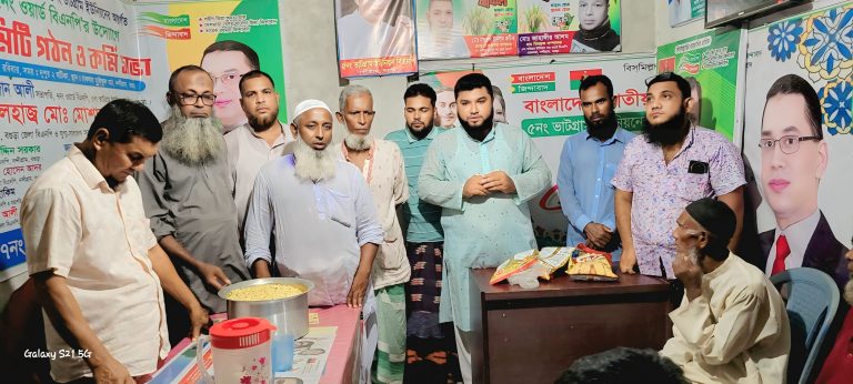বিএনপি’র ৪৭ তম প্রতিষ্ঠা বার্ষিকী উপলক্ষে ৩ সেপ্টেম্বর নন্দীগ্রামে আনন্দ র‍্যালী সফল করতে ৭নং ওয়ার্ড বিএনপির প্রস্তুতি সভা অনুষ্ঠিত 